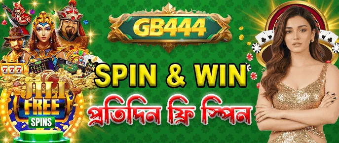 GB444 Game