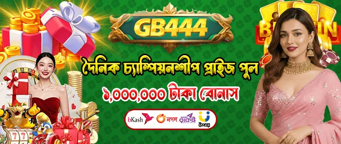 GB444 Game